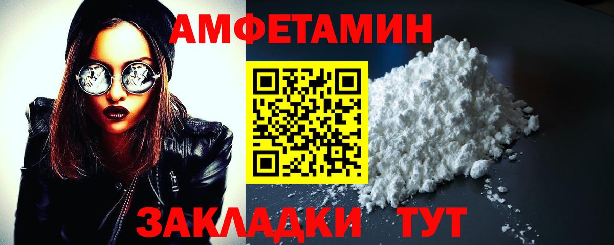 АМФЕТАМИН VHQ  Amphetamine  Ноябрьск  АМФЕТАМИН 