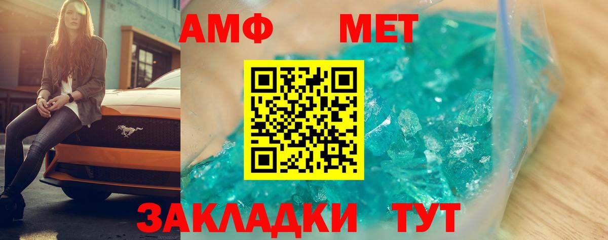 Amphetamine VHQ  Вход с VPN  Ноябрьск 