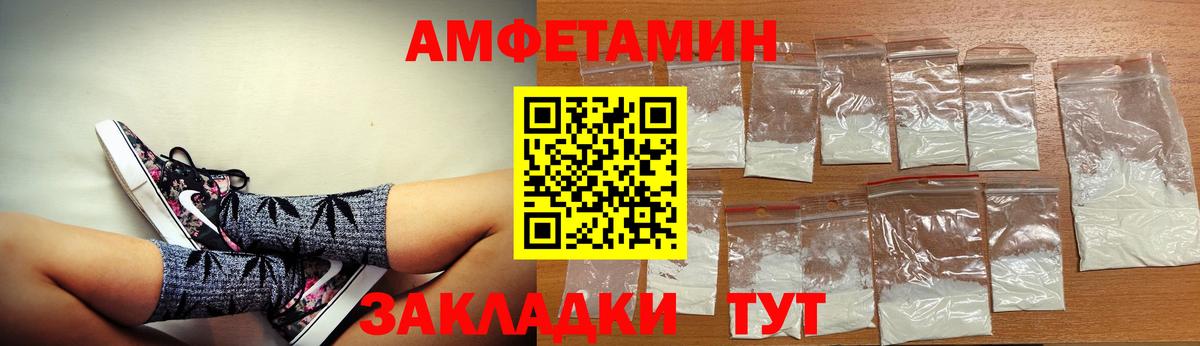 АМФЕТАМИН 97% Ноябрьск
