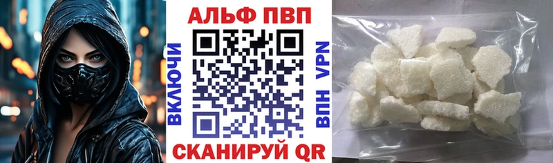Alpha-PVP Соль  Ноябрьск 