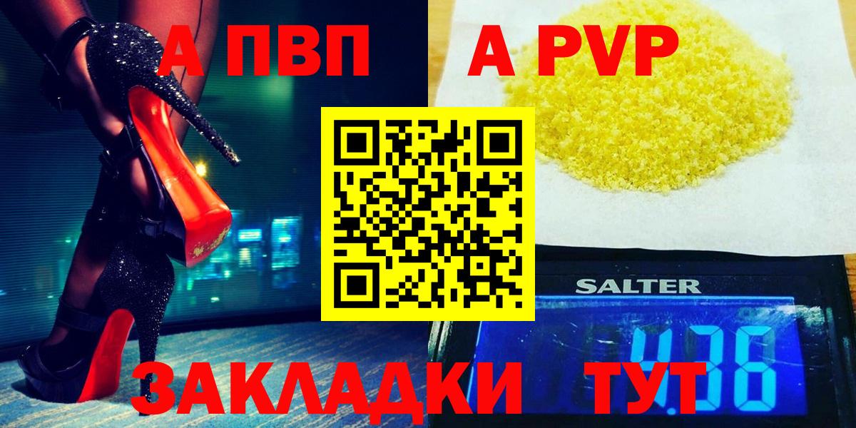 A PVP мука  А ПВП  APVP VHQ  где купить наркоту  Ноябрьск 