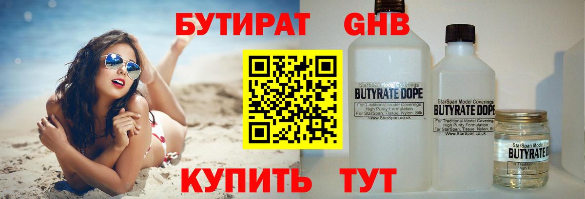 Ноябрьск  БУТИРАТ буратино  Вход с VPN 