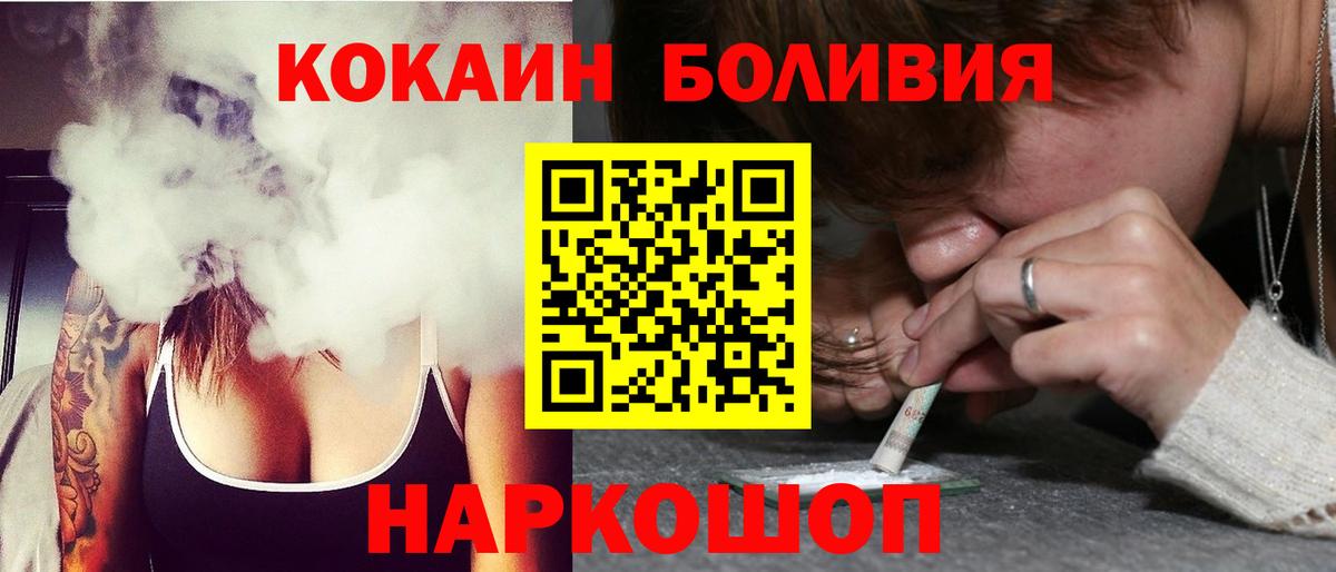 купить наркоту  КОКАИН VHQ  Cocaine  Ноябрьск  Вход с VPN  Кокаин 99% 