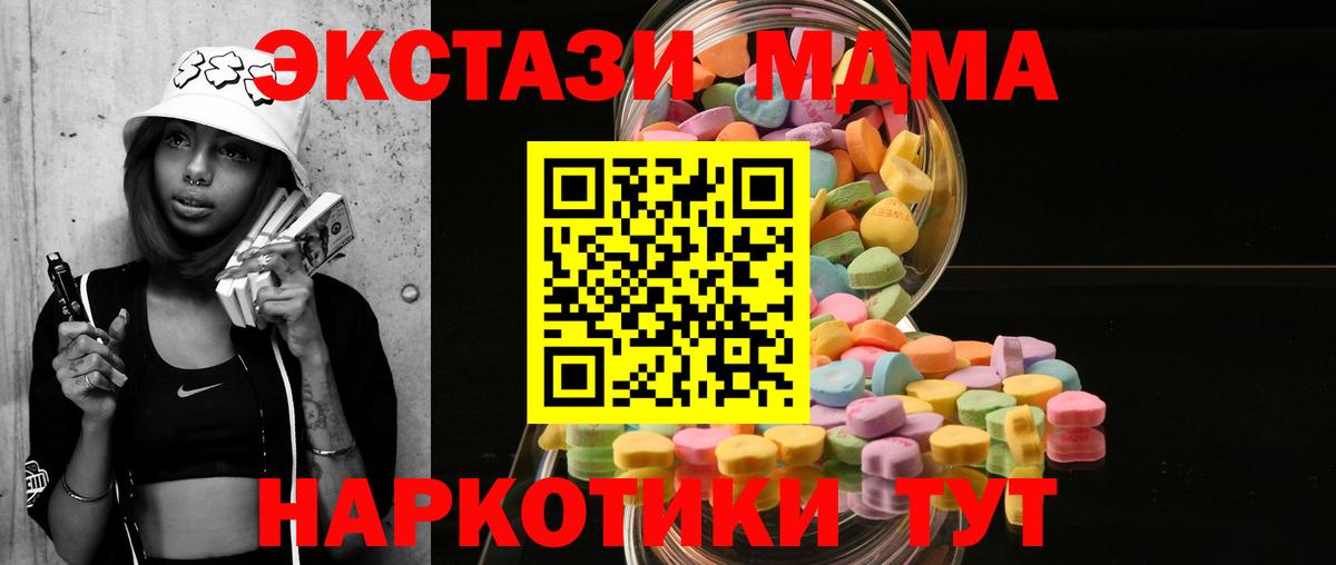ЭКСТАЗИ  Экстази mix  Вход с VPN  Ноябрьск  Экстази XTC 