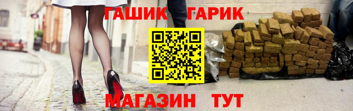 ГАШИШ ice o lator Ноябрьск