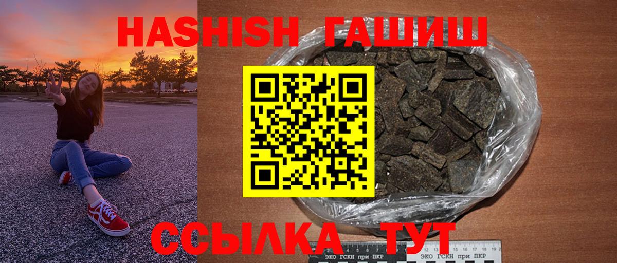 ГАШ  ГАШИШ индика сатива  купить  цена  ГАШ Premium  Ноябрьск 