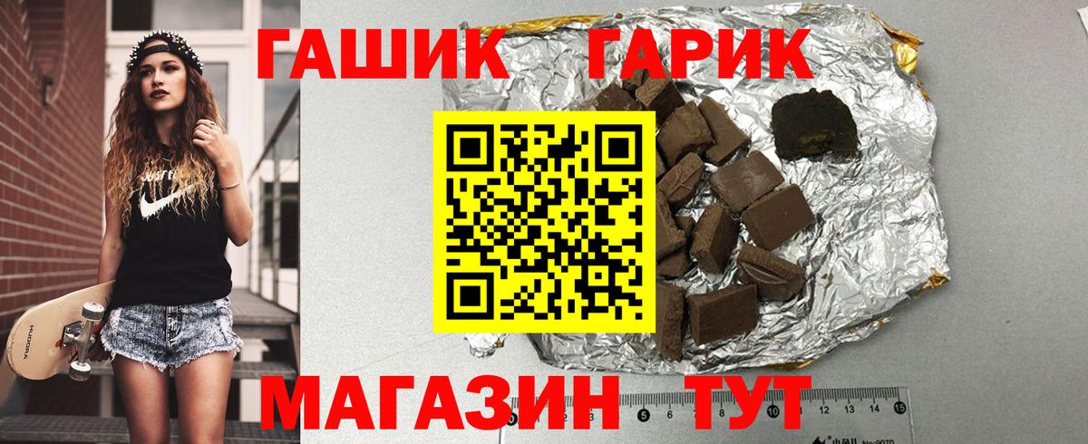 ГАШИШ Premium Ноябрьск