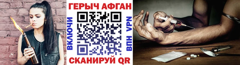 Героин Афган  цена наркотик  MEGA вход  Ноябрьск 