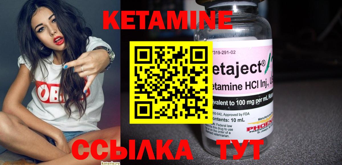 КЕТАМИН VHQ  КЕТАМИН VHQ  Ноябрьск  Вход с VPN 