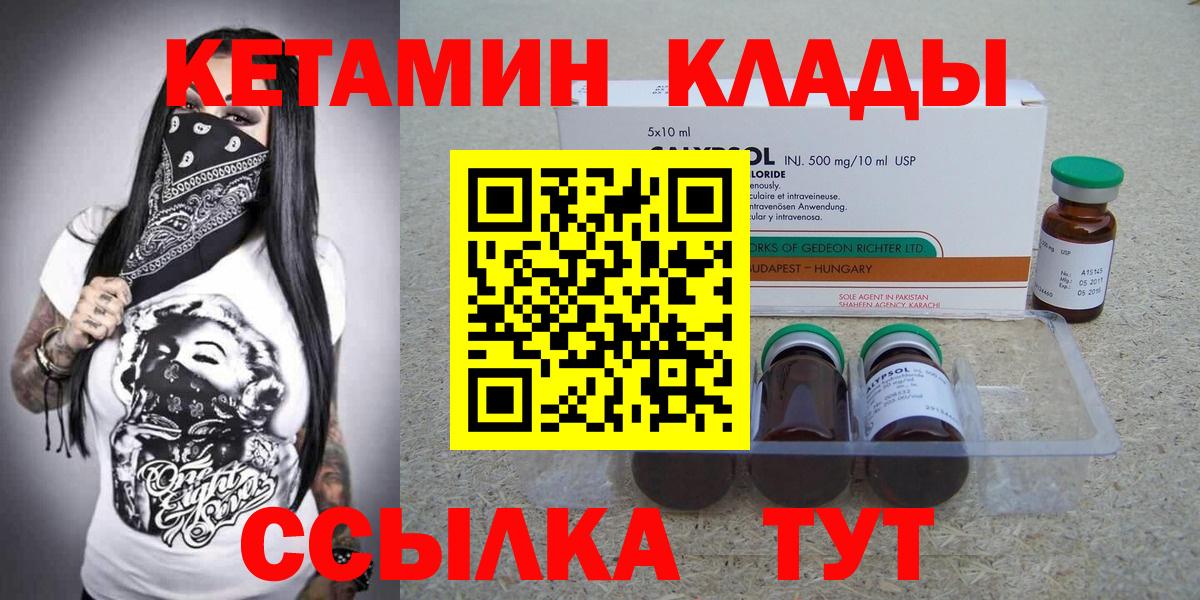 КЕТАМИН VHQ  КЕТАМИН ketamine  Ноябрьск 