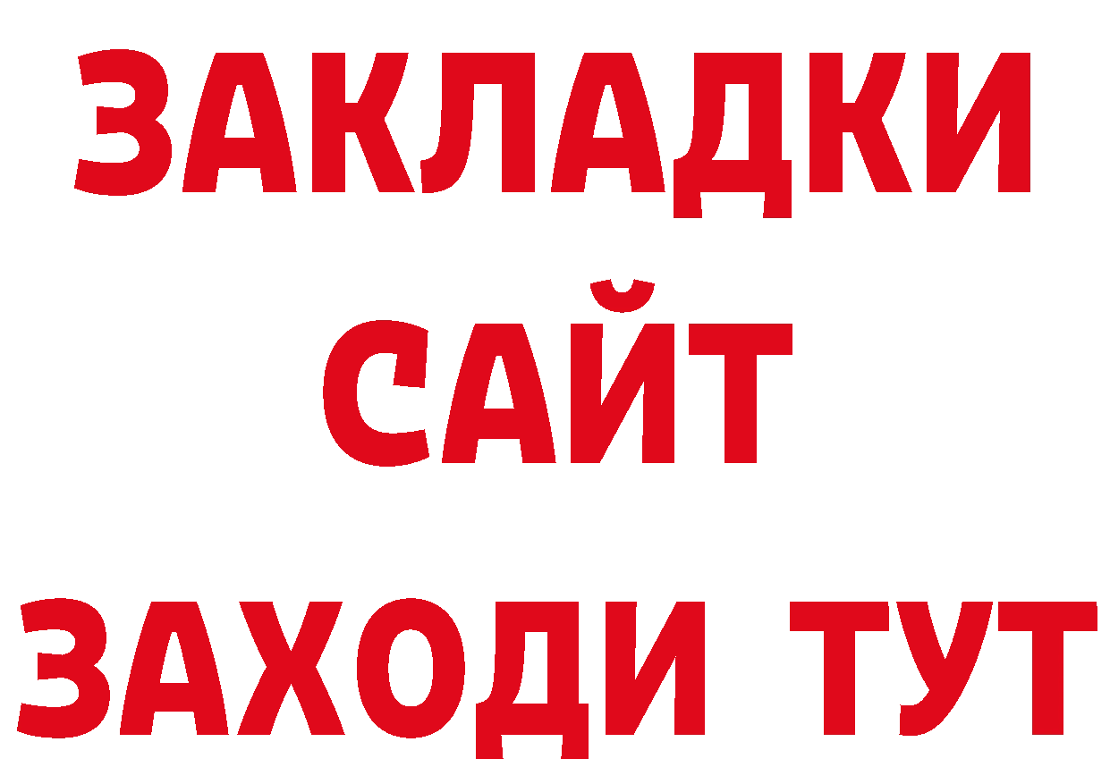 ГАШ 40% ТГК рабочий сайт маркетплейс мега Ноябрьск