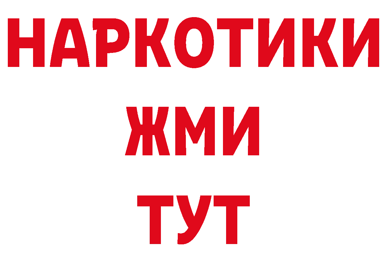 Где купить закладки? даркнет официальный сайт Ноябрьск