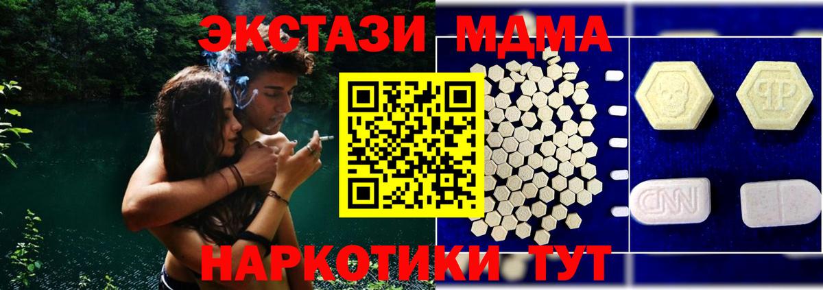МДМА кристаллы  МДМА молли  Ноябрьск  Вход с VPN 