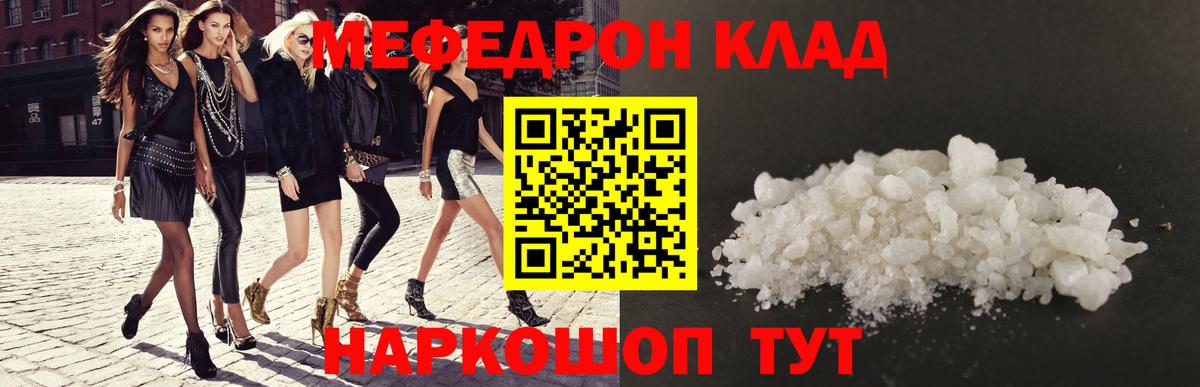 Мефедрон мука Ноябрьск