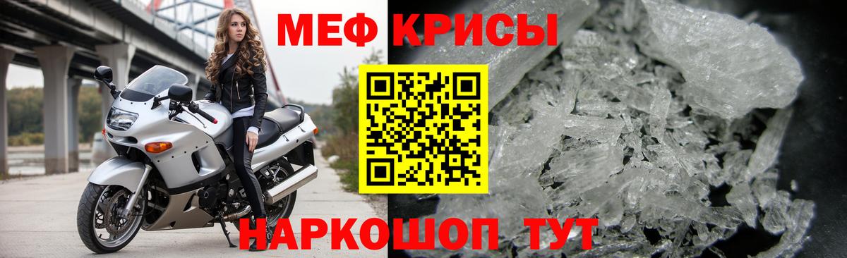 Мефедрон mephedrone  Мефедрон  МЯУ-МЯУ  Ноябрьск  Мефедрон мука 