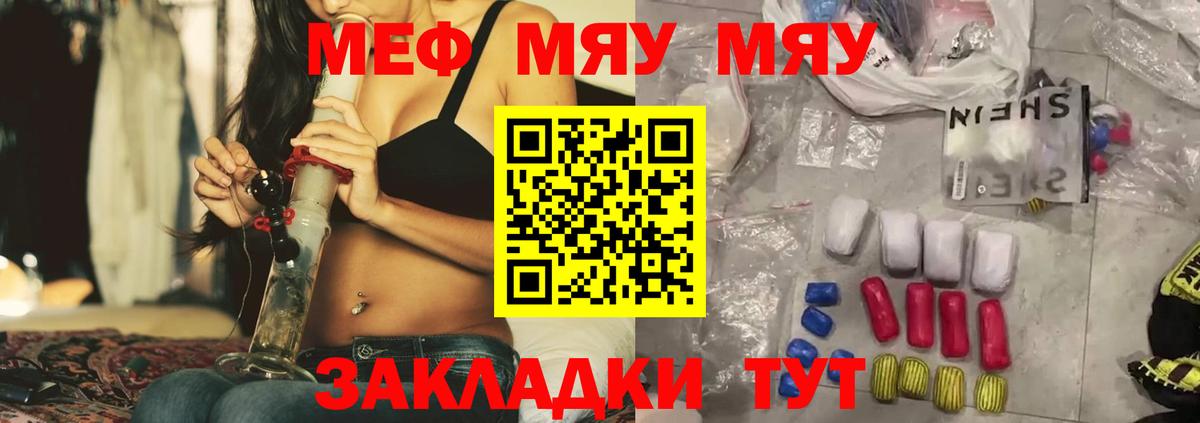 Меф мяу мяу  Меф VHQ  Мефедрон  Вход с VPN  Меф  Ноябрьск 