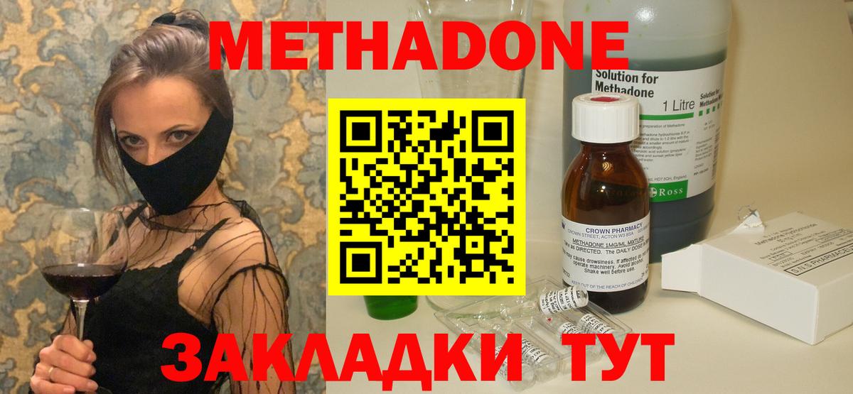 Мефедрон Ноябрьск