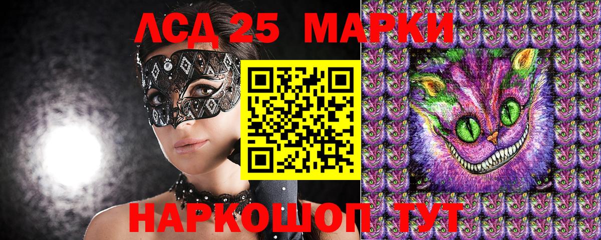 Наркотические марки 1500мкг Ноябрьск