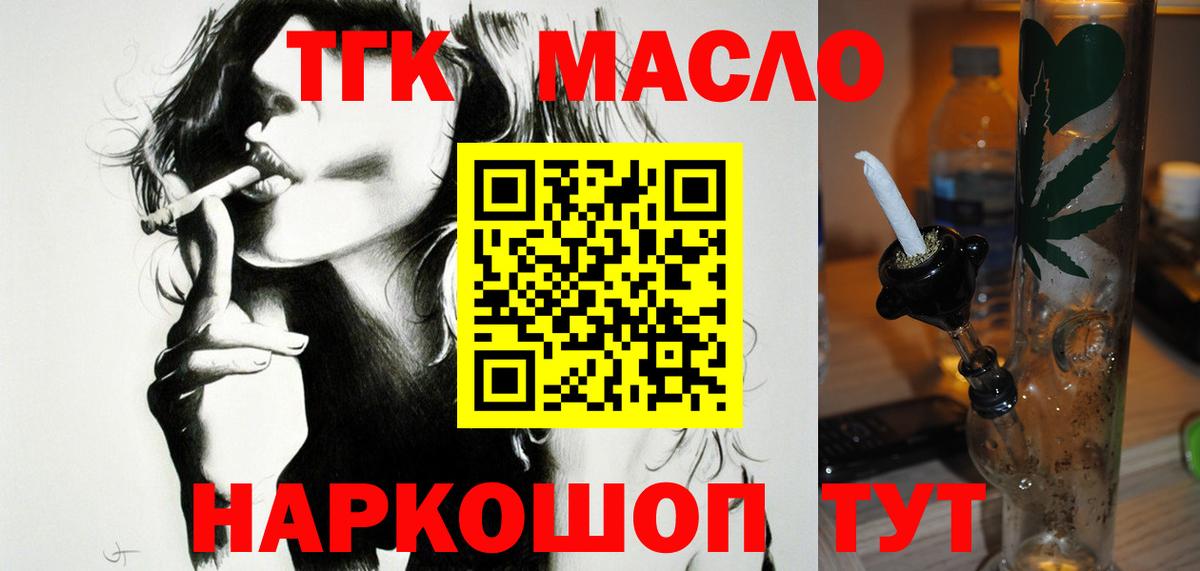 ТГК вейп с тгк Ноябрьск