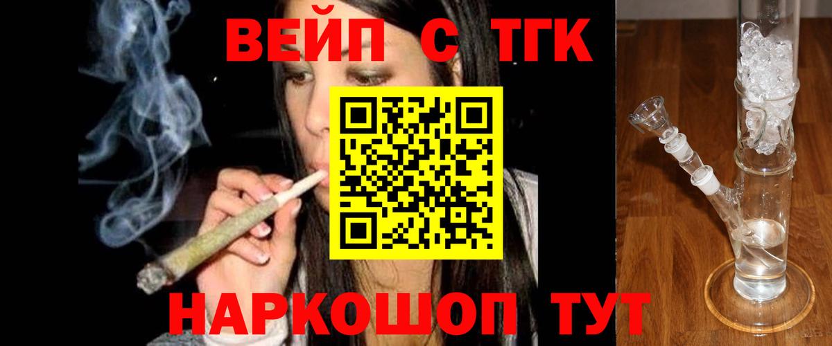 Дистиллят ТГК вейп  ТГК вейп  Вход с VPN  Ноябрьск 