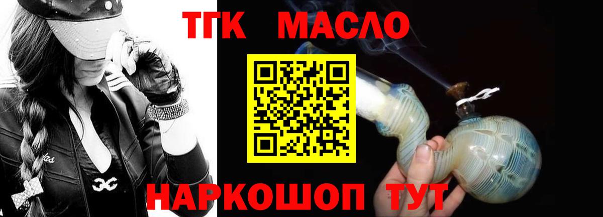 Дистиллят ТГК вейп Ноябрьск