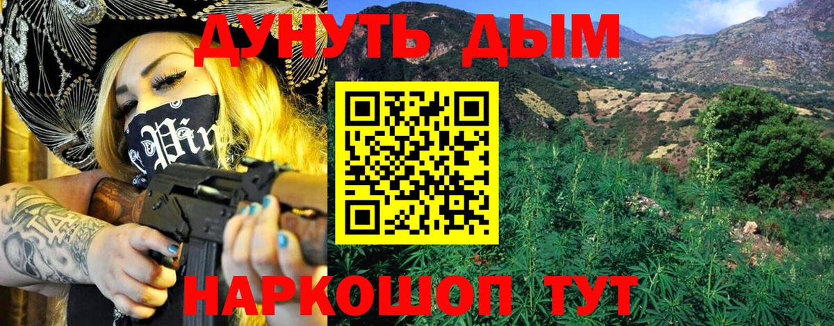 Конопля AK-47 Ноябрьск